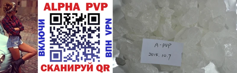 Купить где  Урай  APVP крисы CK 