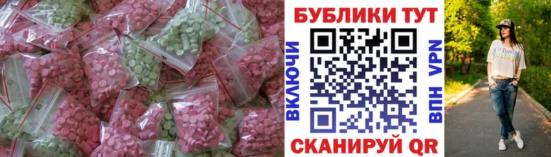 Купить закладки  Урай  Ecstasy mix 