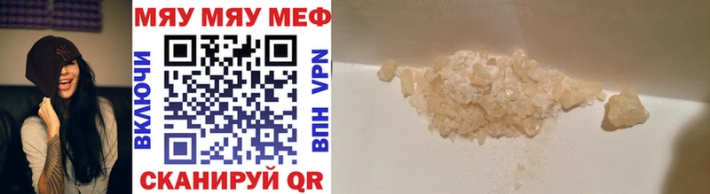 МЯУ-МЯУ mephedrone  Купить где  Урай 