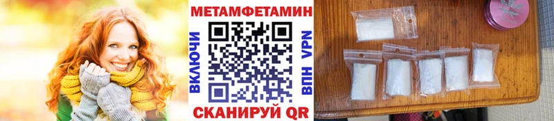 Первитин пудра Купить закладки Урай