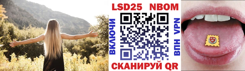 Марки NBOMe 1500мкг  Купить закладки  Урай 